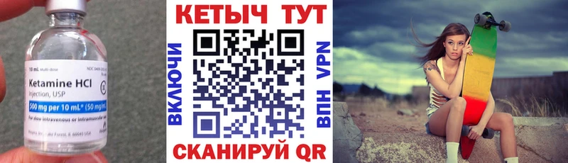 Кетамин VHQ  Псков 