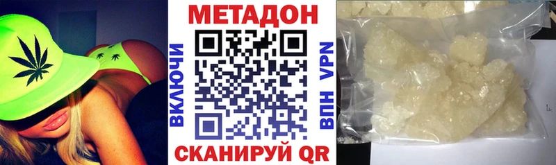 Метадон мёд  где найти наркотики  Псков 